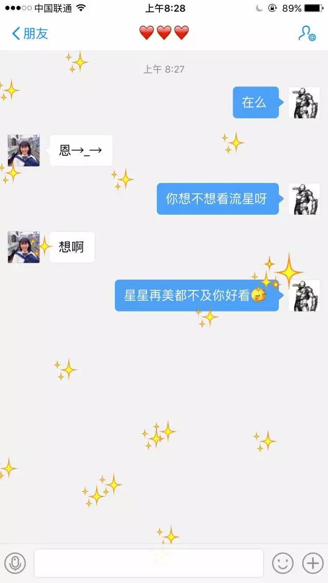 【撩妹技巧匯總】——純干貨，收了??！