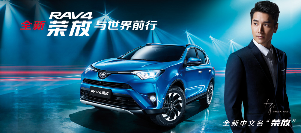 天下武功出少林，豐田汽車甲天下——全新RAV4榮放武功秘籍之萬佛朝宗