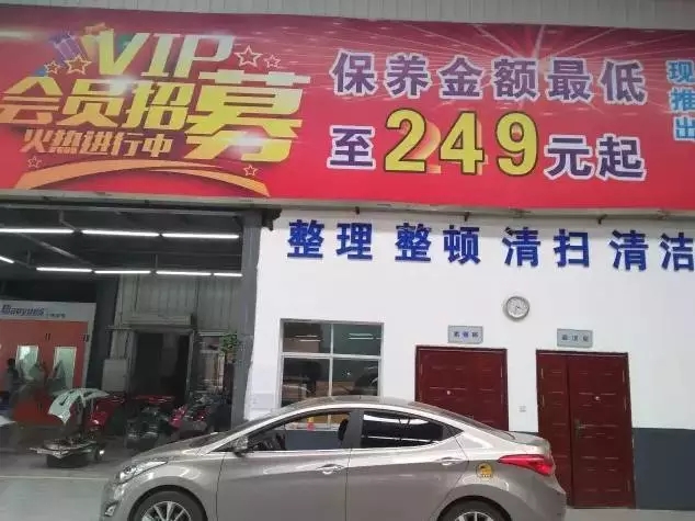 驚天秘聞: 開車去4S店做保養(yǎng)要花多少錢？