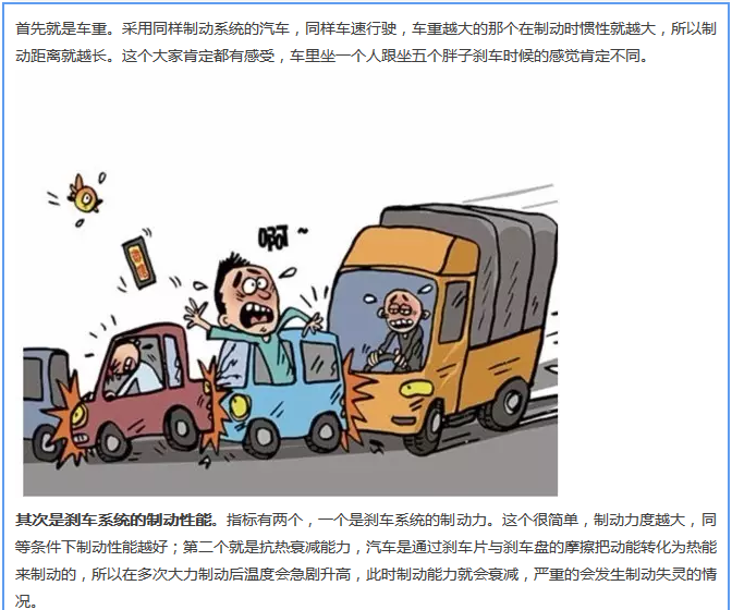 【汽車(chē)養(yǎng)護(hù)及維修 】對(duì)于汽車(chē)制動(dòng)性，你是怎么理解的？