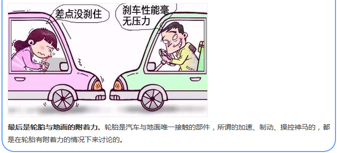 【汽車(chē)養(yǎng)護(hù)及維修 】對(duì)于汽車(chē)制動(dòng)性，你是怎么理解的？