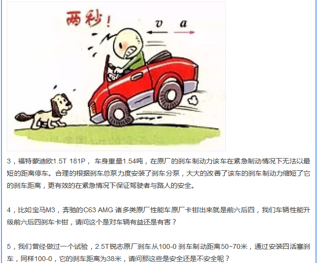 【汽車(chē)養(yǎng)護(hù)及維修 】對(duì)于汽車(chē)制動(dòng)性，你是怎么理解的？