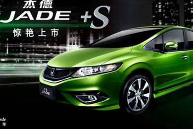 新概念轎車JADE（杰德）邵陽寶盈4S店7日上市