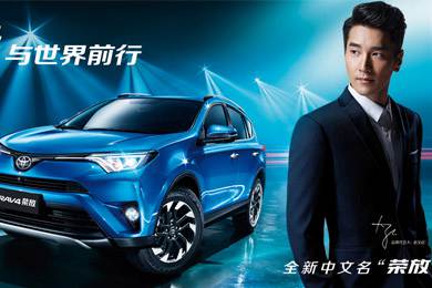 天下武功出少林，豐田汽車甲天下——全新RAV4榮放武功秘籍之萬佛朝宗