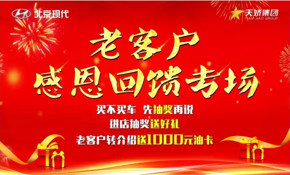 7.15北京現(xiàn)代，又搞事情啦！