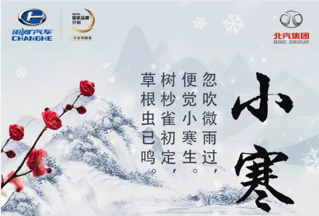 小寒至丨踏雪尋梅時(shí)，溫暖亦舒適