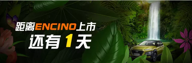 新物種出沒丨距離新物種來襲還有1天！