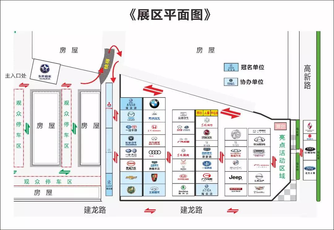 2018邵陽秋季車展觀展攻略，逛展全靠它了！