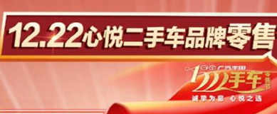 丨廣汽豐田天嬌寶慶店丨首屆品牌官方二手車零售節(jié) 1心為您！